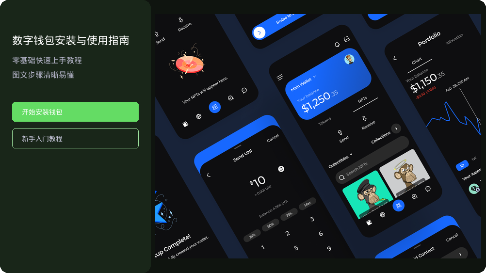 虚拟货币交易所平台官方应用界面
